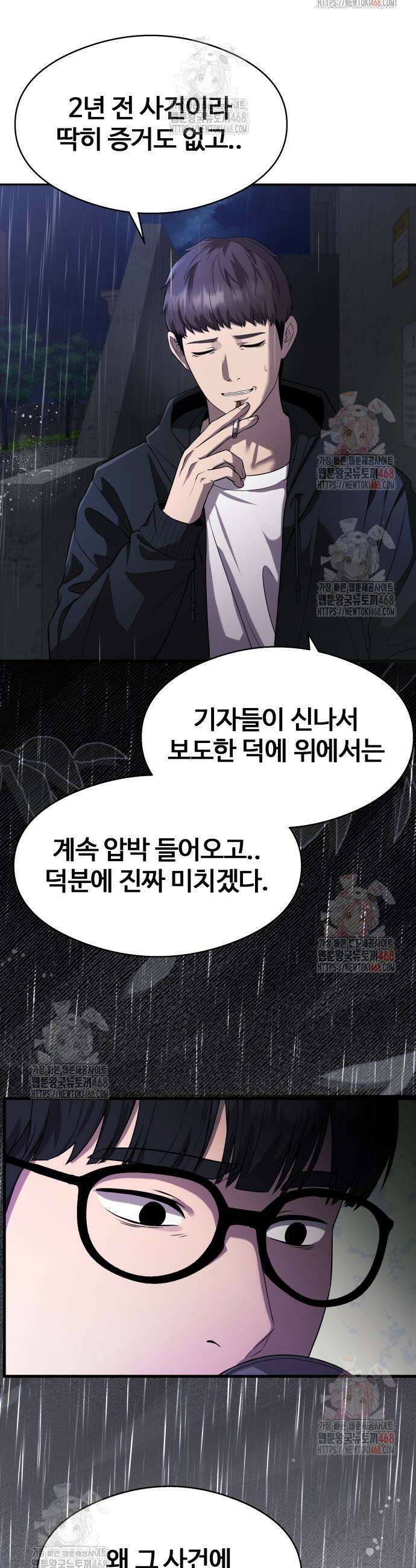 두근두근 귀연시 15화 8