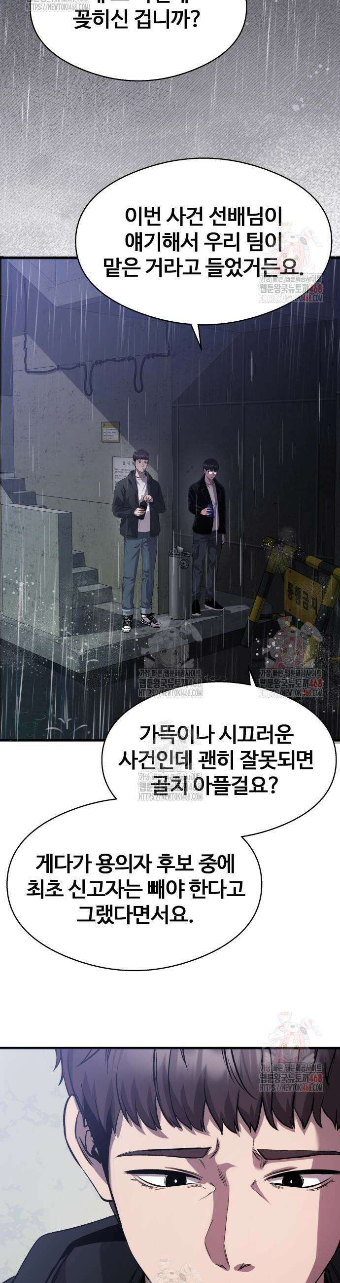 두근두근 귀연시 15화 9