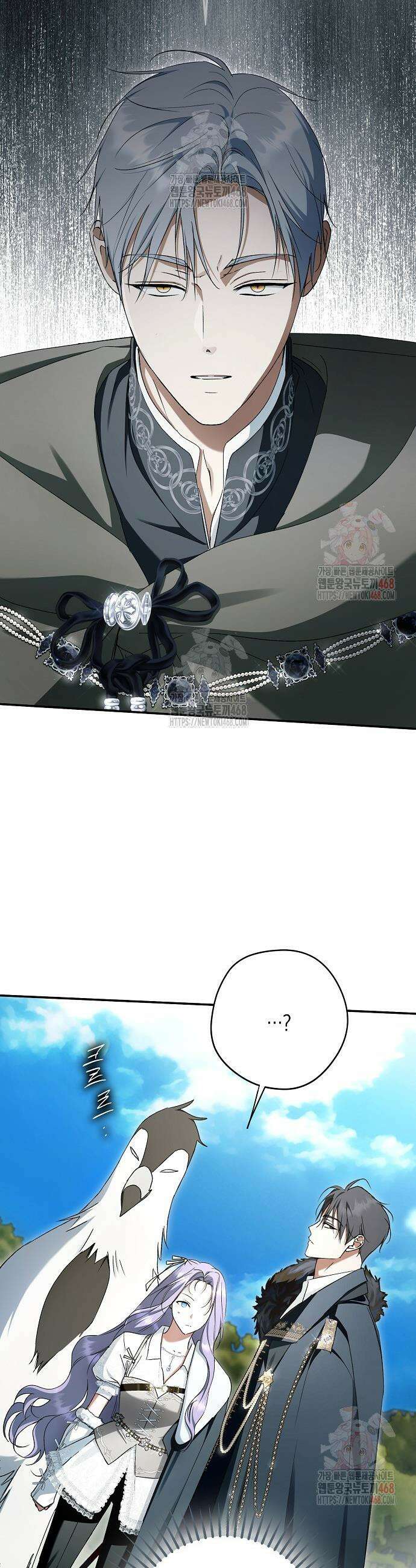 엑스트라에게 남주들을 빼앗겼다 61화 11
