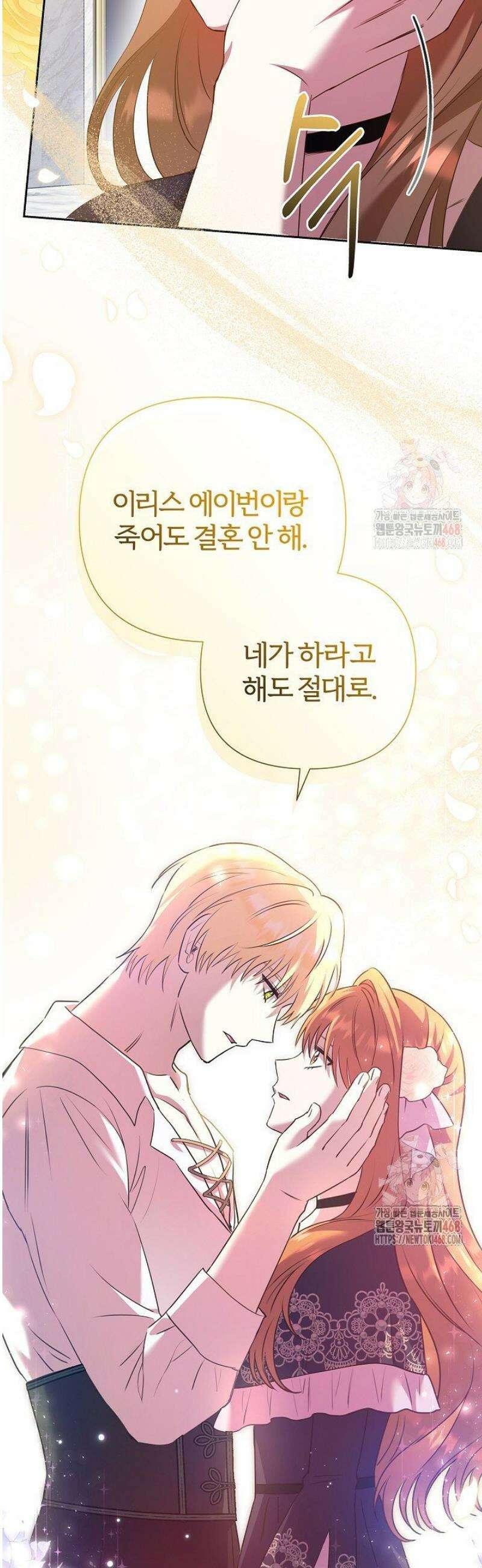 남주의 아빠가 너무 예뻐서 큰일이다 39화 2