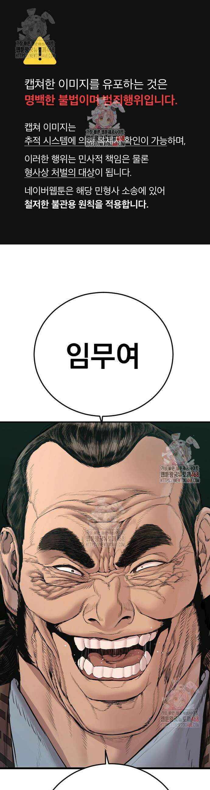 김부장 189화 1