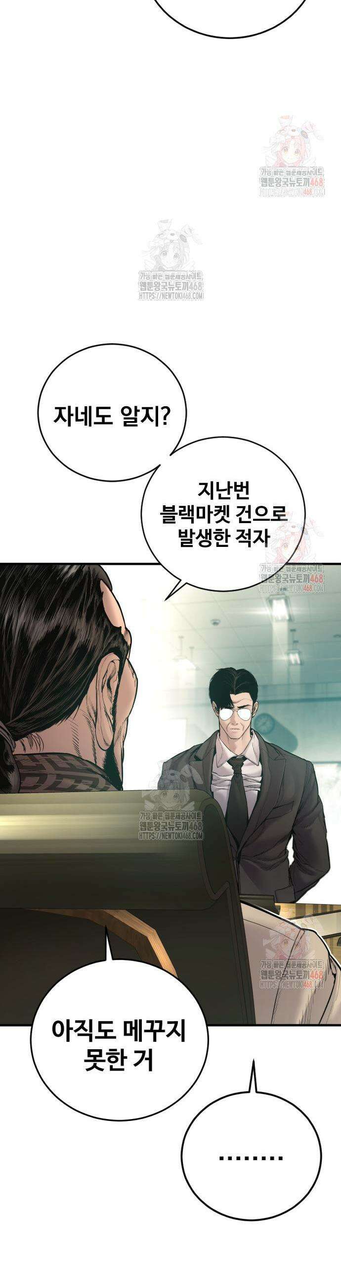 김부장 189화 3