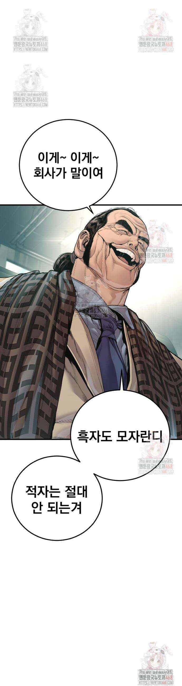 김부장 189화 4