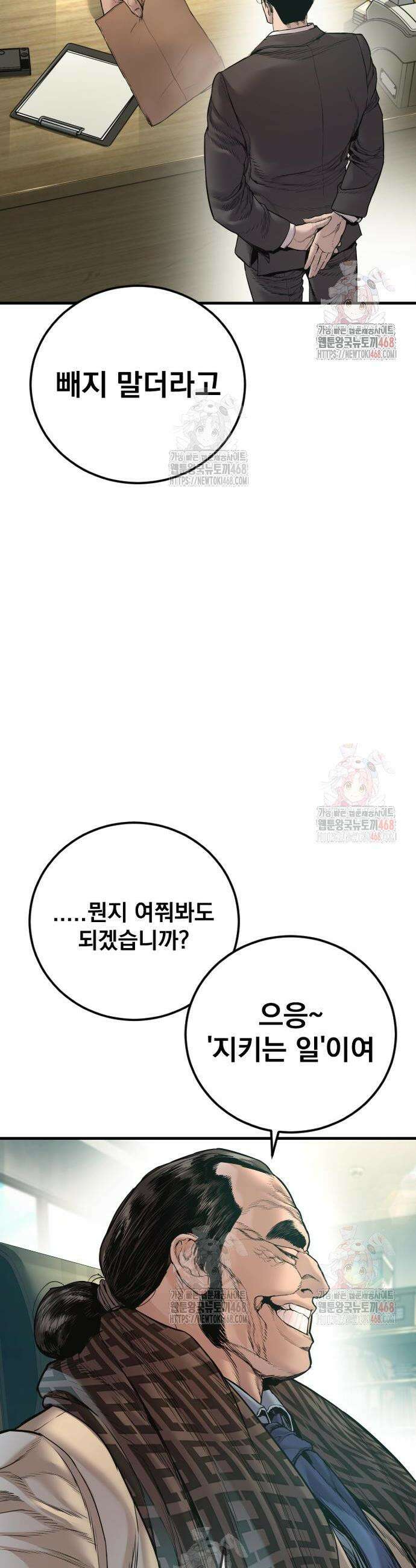 김부장 189화 6