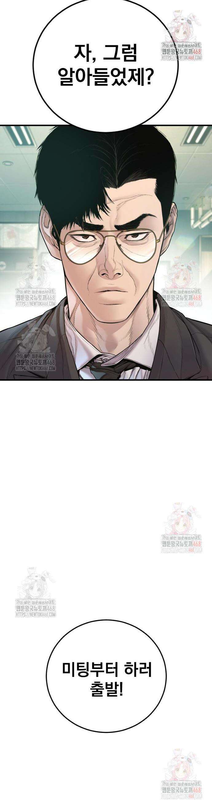 김부장 189화 8