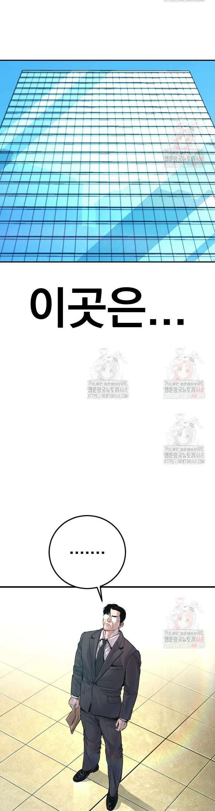 김부장 189화 10