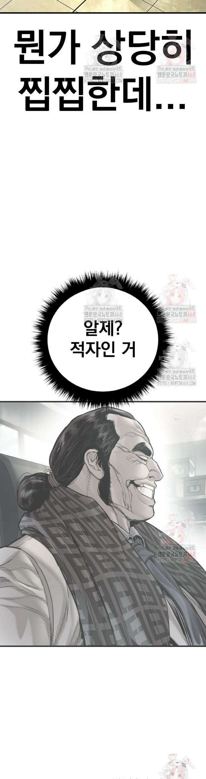 김부장 189화 11