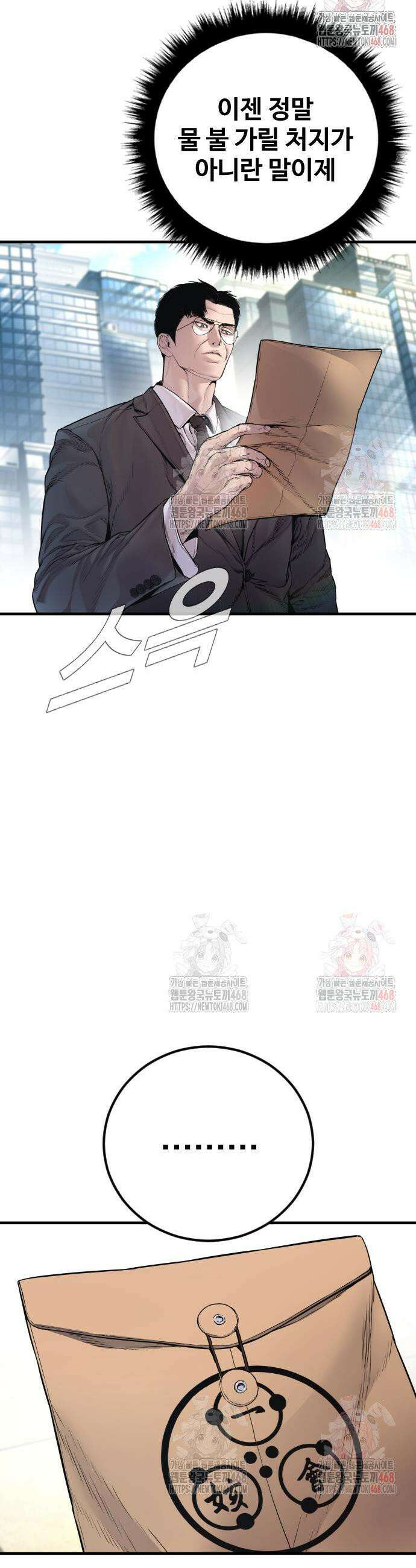 김부장 189화 12