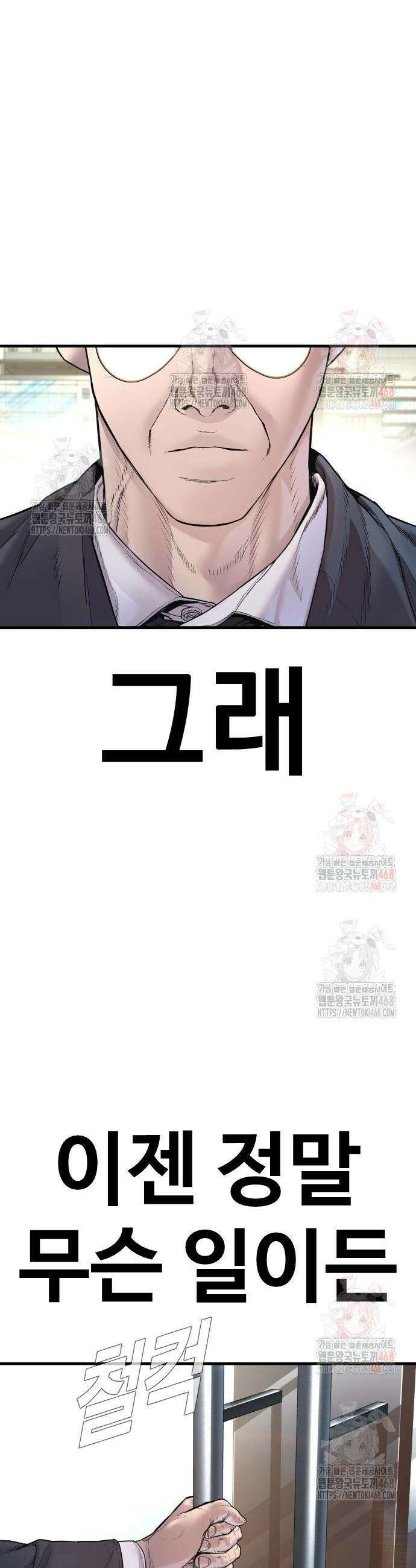 김부장 189화 13