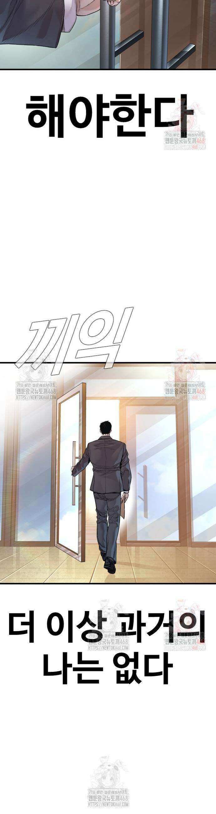 김부장 189화 14