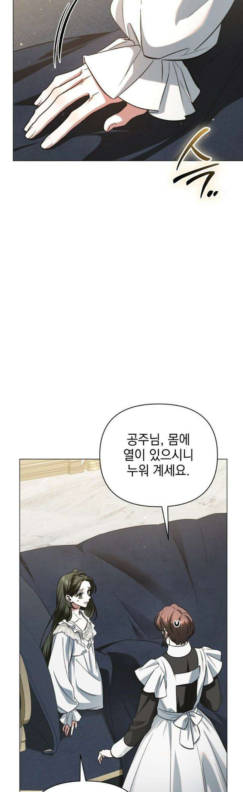 아름다운 줄리엣을 위하여 41화． 개화 3