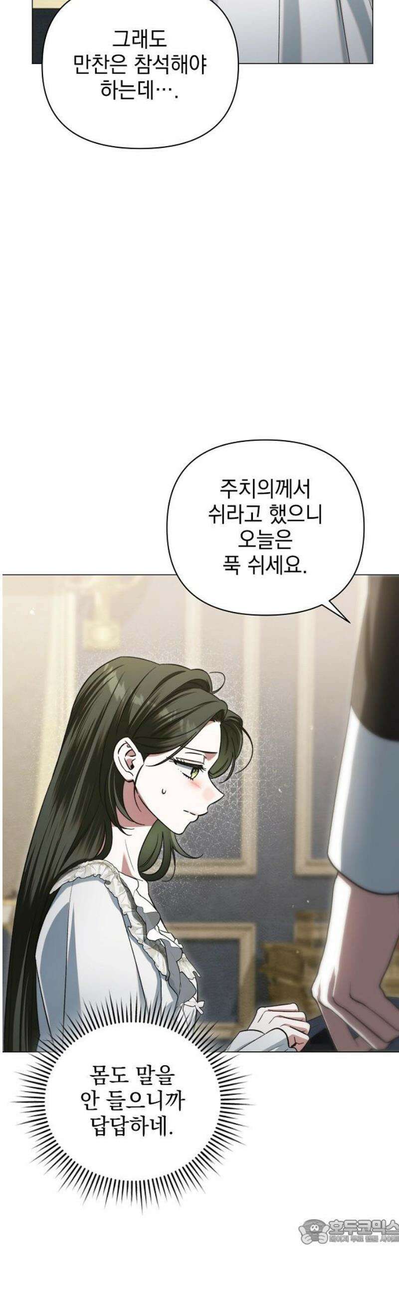 아름다운 줄리엣을 위하여 41화． 개화 4