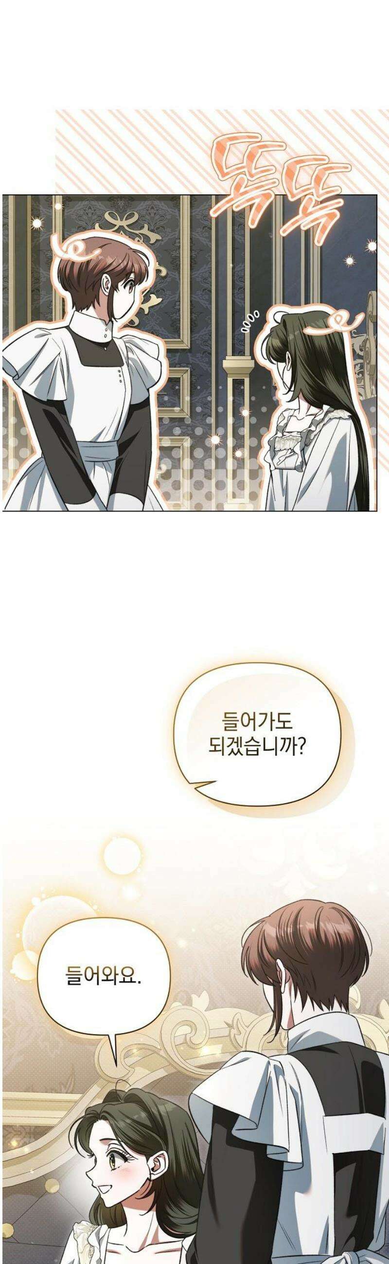 아름다운 줄리엣을 위하여 41화． 개화 5