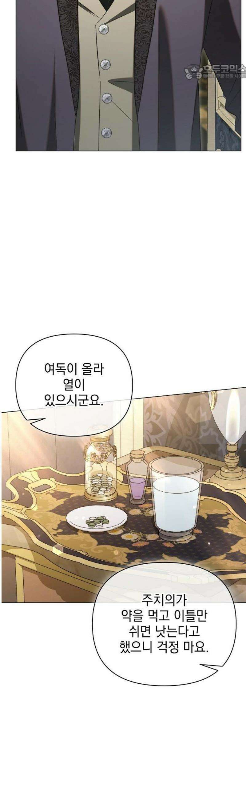 아름다운 줄리엣을 위하여 41화． 개화 7