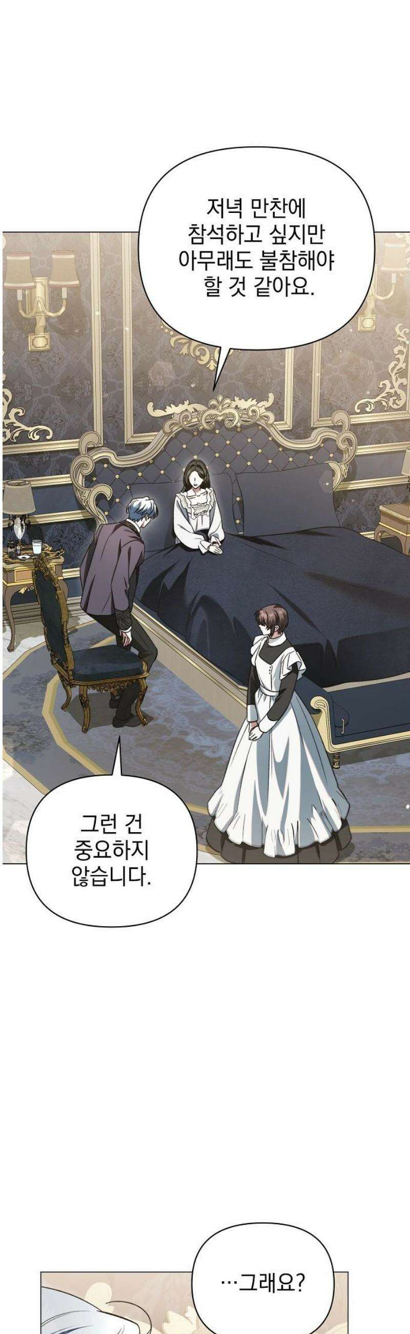 아름다운 줄리엣을 위하여 41화． 개화 8