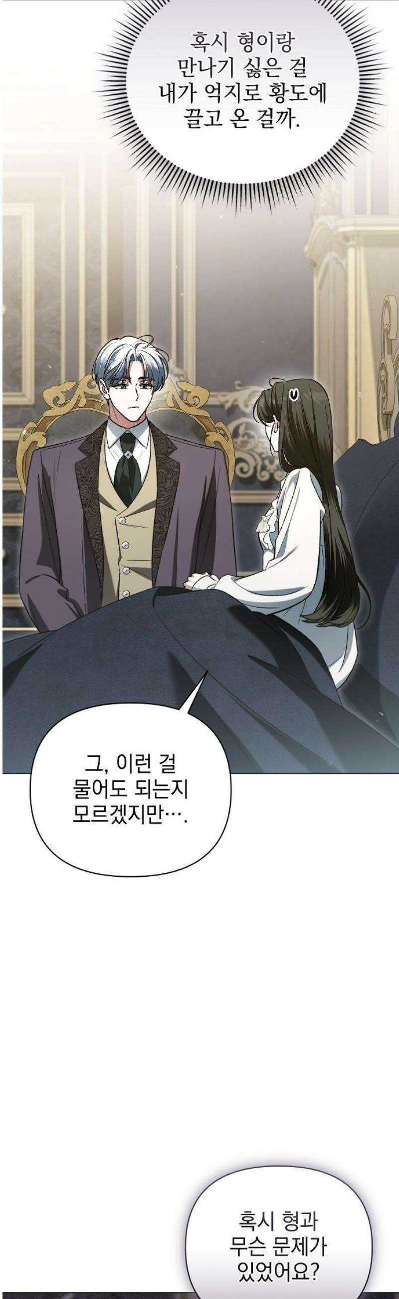 아름다운 줄리엣을 위하여 41화． 개화 10