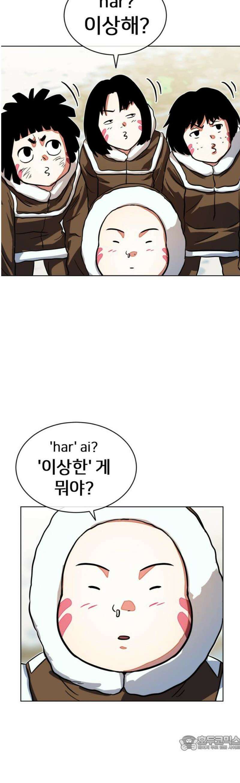 원시인 김동우 21화 : 늑대의 영역 4