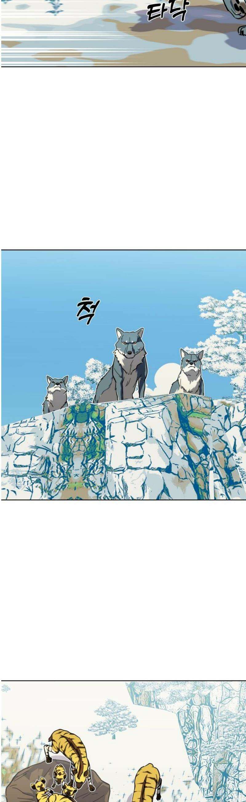 원시인 김동우 21화 : 늑대의 영역 10