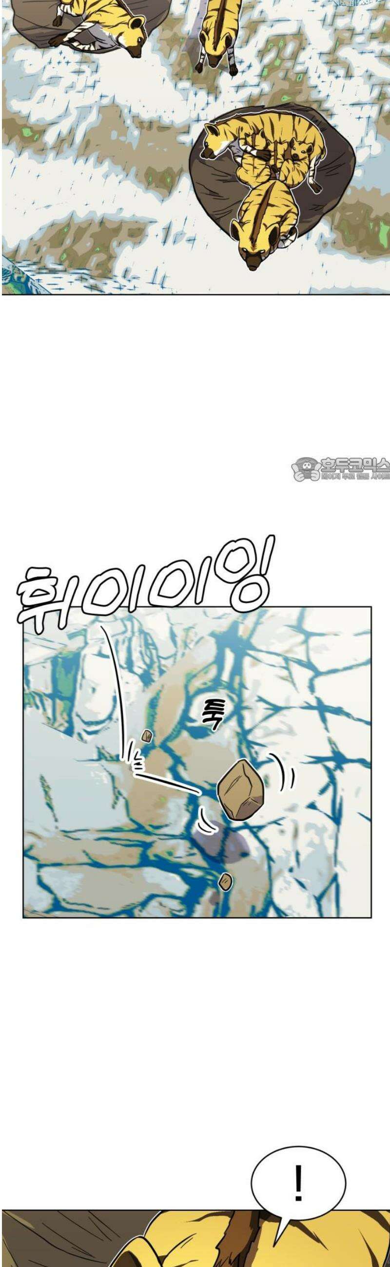 원시인 김동우 21화 : 늑대의 영역 11