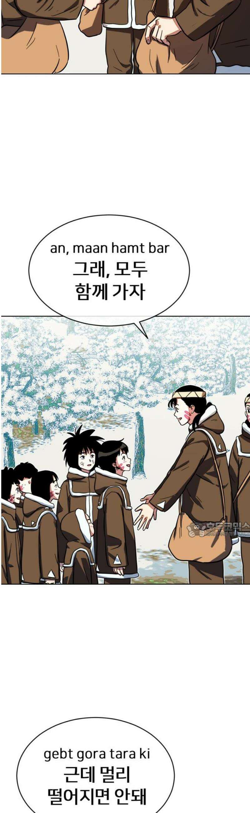 원시인 김동우 21화 : 늑대의 영역 15