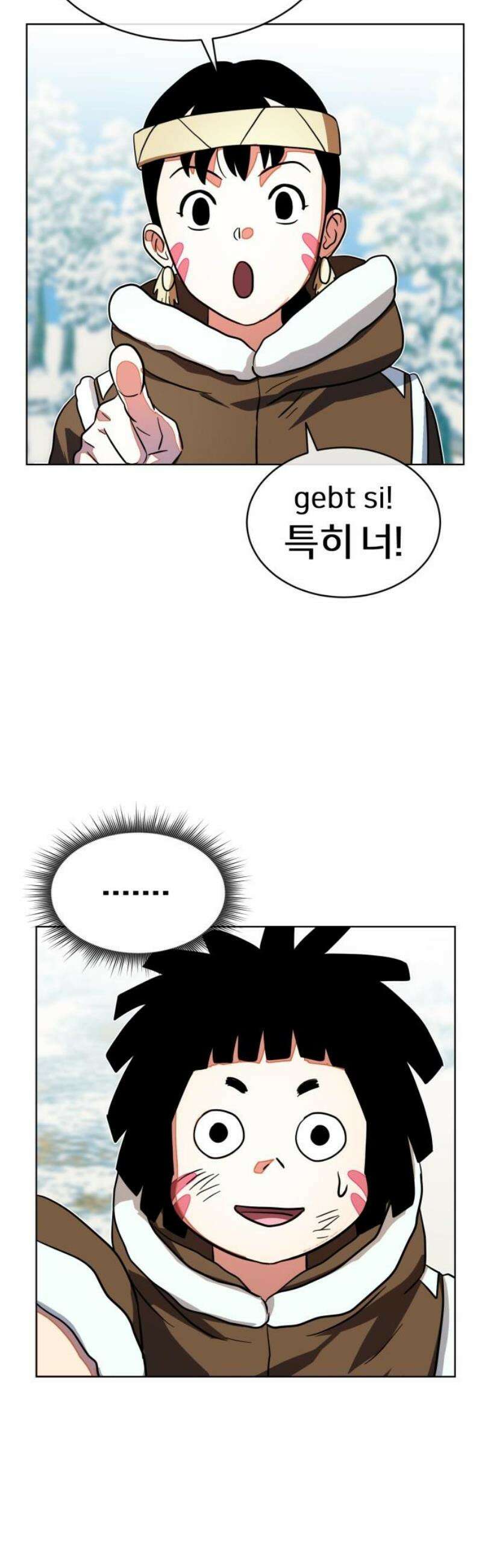원시인 김동우 21화 : 늑대의 영역 16