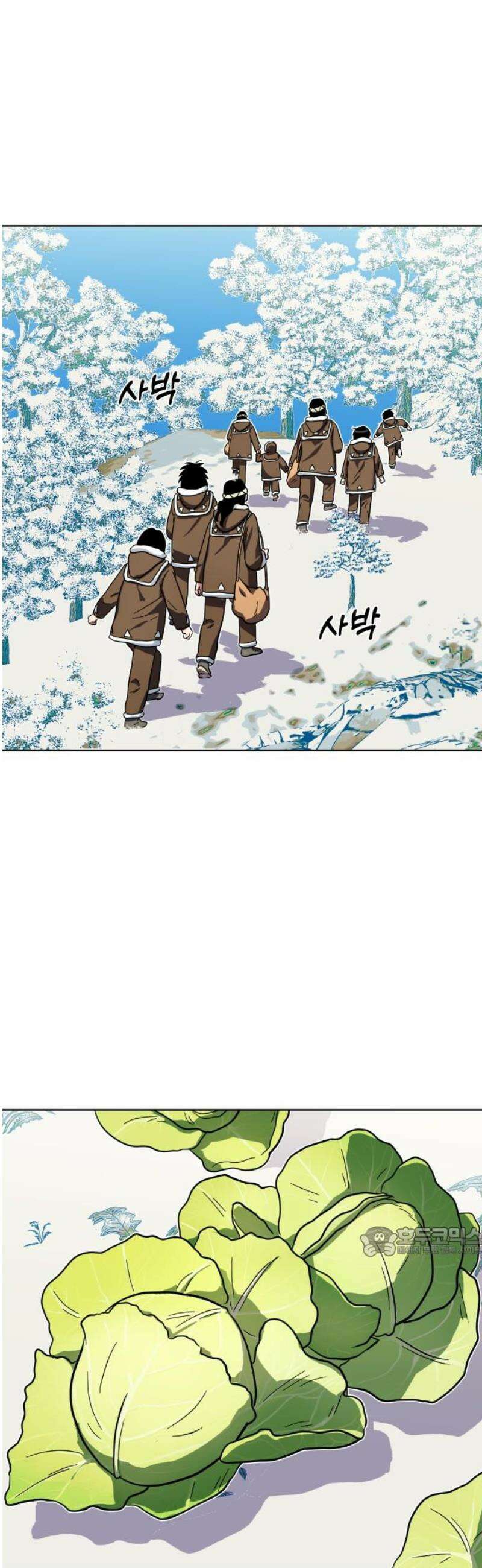 원시인 김동우 21화 : 늑대의 영역 17