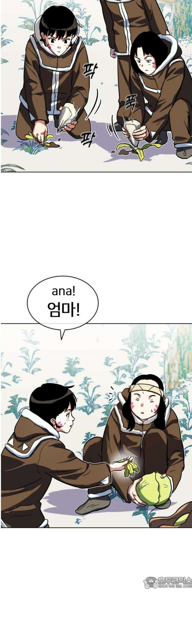 원시인 김동우 21화 : 늑대의 영역 19