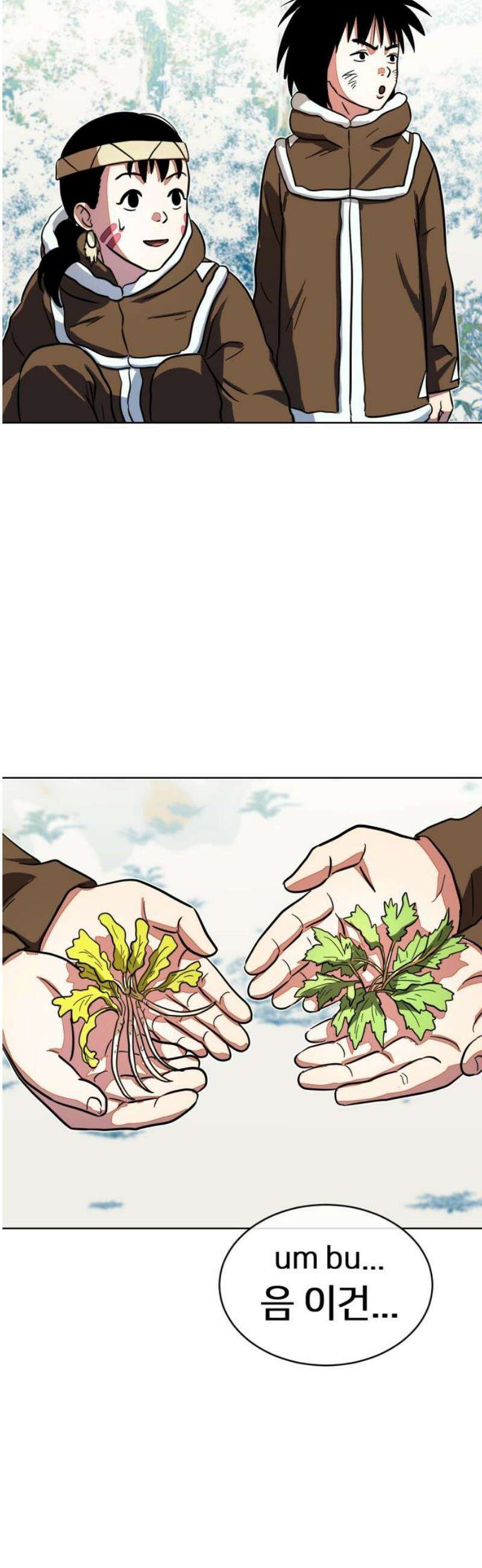 원시인 김동우 21화 : 늑대의 영역 27