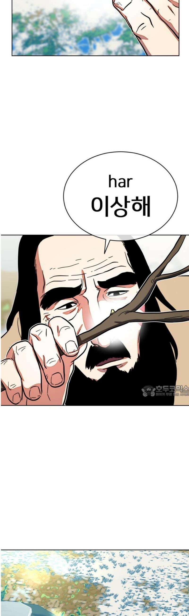 원시인 김동우 21화 : 늑대의 영역 30