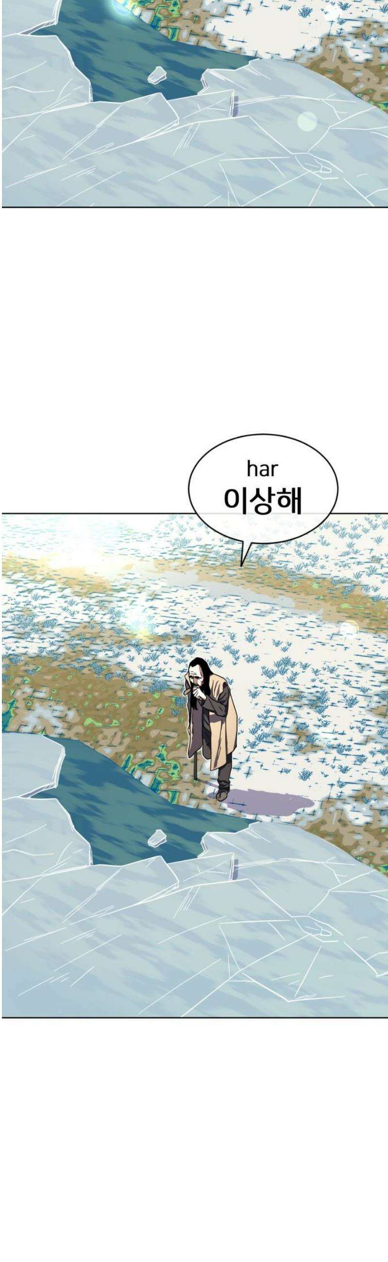 원시인 김동우 21화 : 늑대의 영역 31