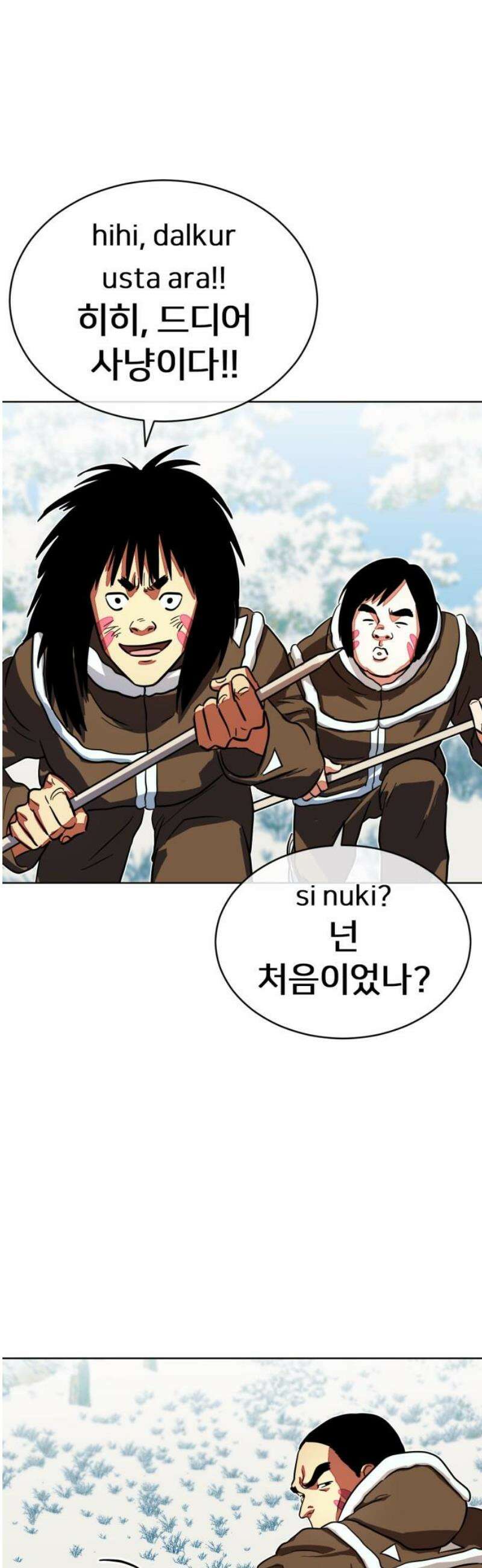 원시인 김동우 21화 : 늑대의 영역 36