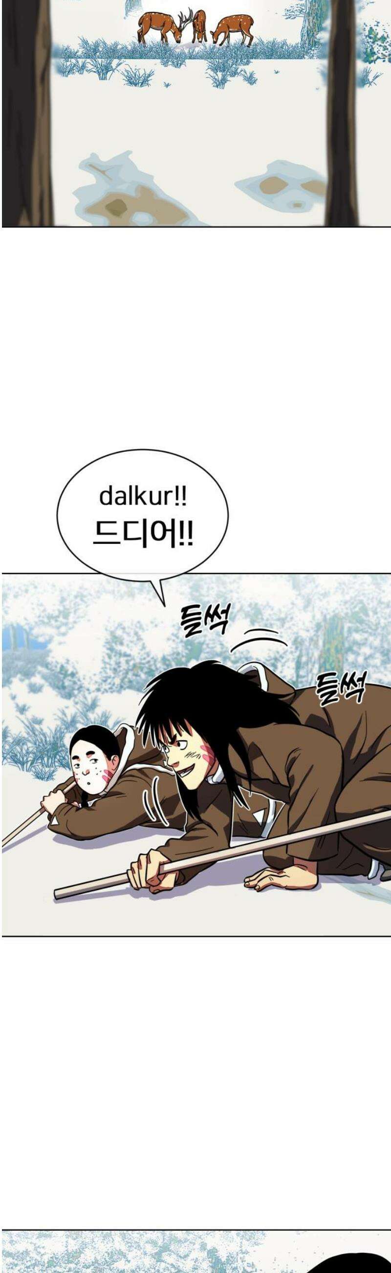 원시인 김동우 21화 : 늑대의 영역 38