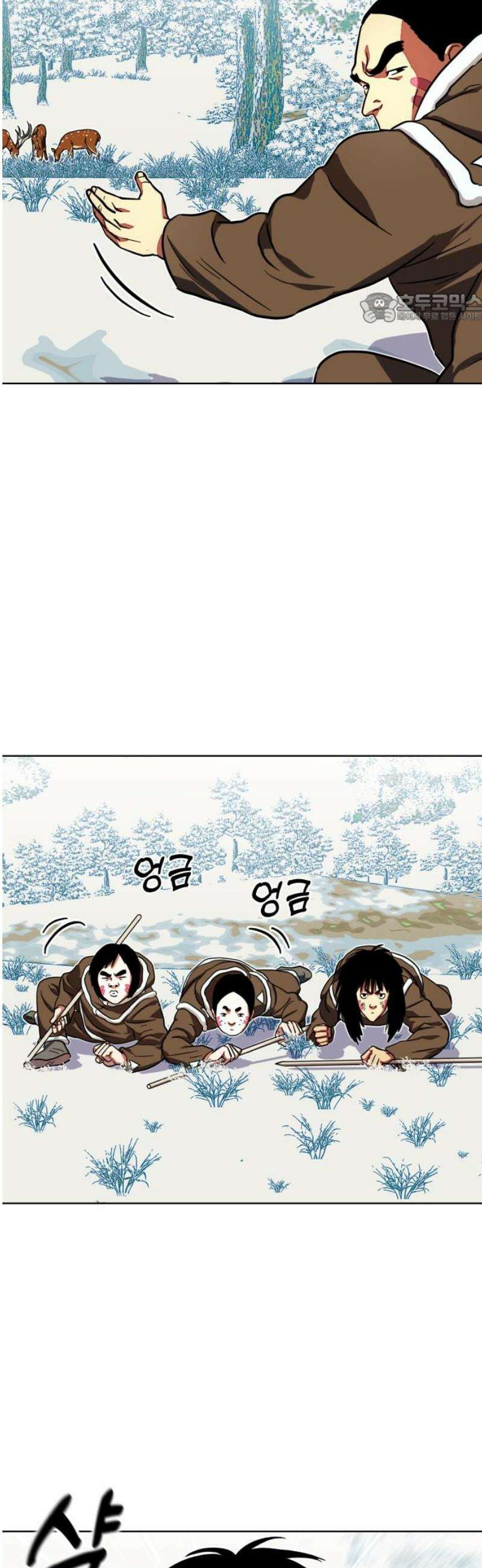 원시인 김동우 21화 : 늑대의 영역 39