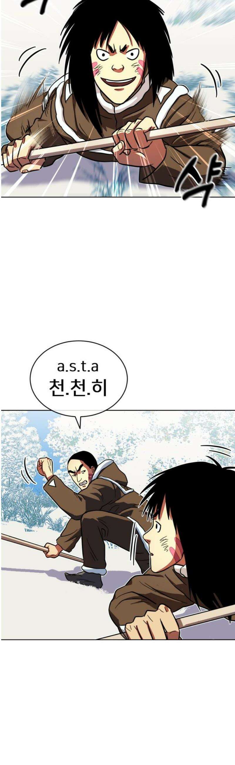 원시인 김동우 21화 : 늑대의 영역 40