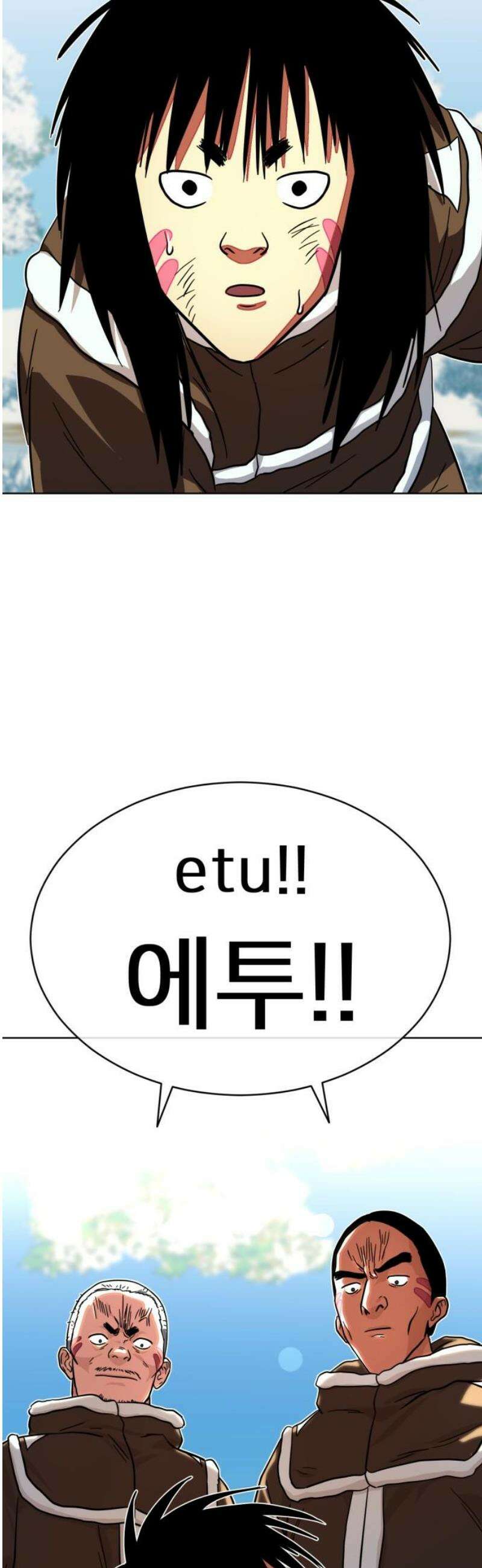 원시인 김동우 21화 : 늑대의 영역 48