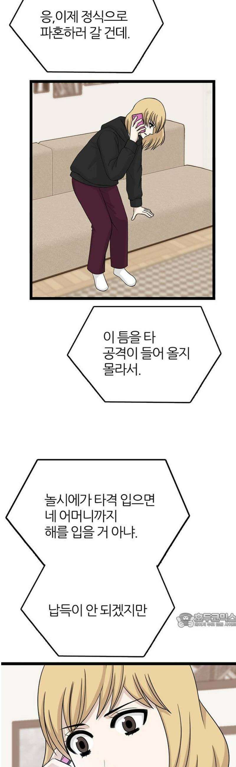 은주의 방 2~3부 3부358화 놀시에의 종언 (4) 2