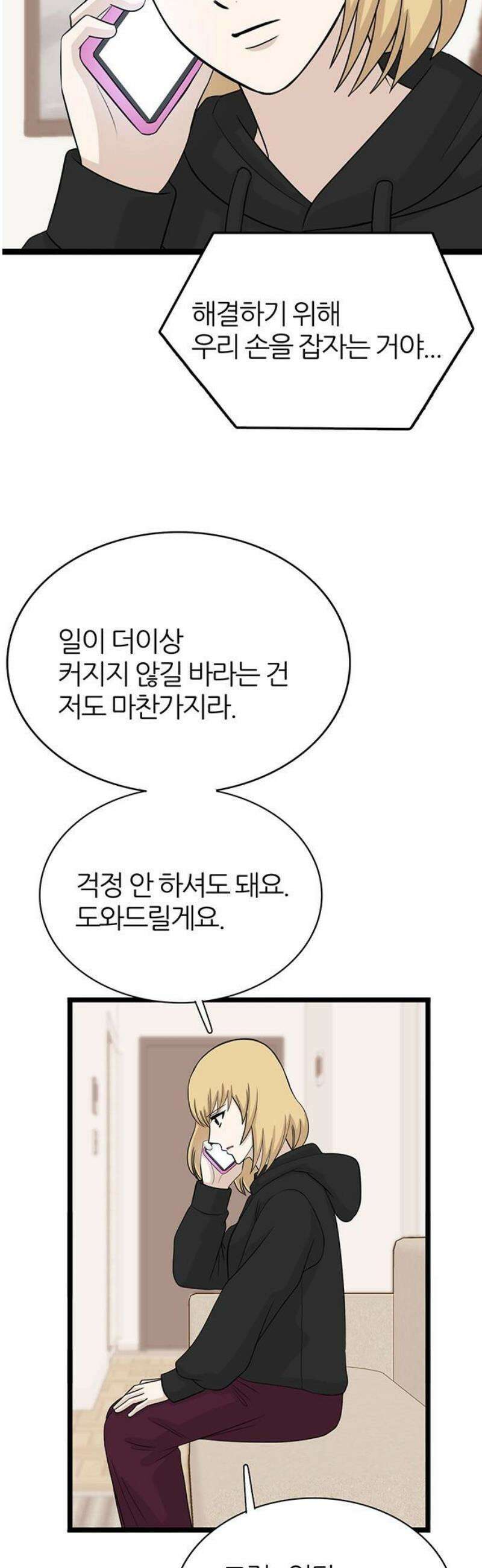 은주의 방 2~3부 3부358화 놀시에의 종언 (4) 3