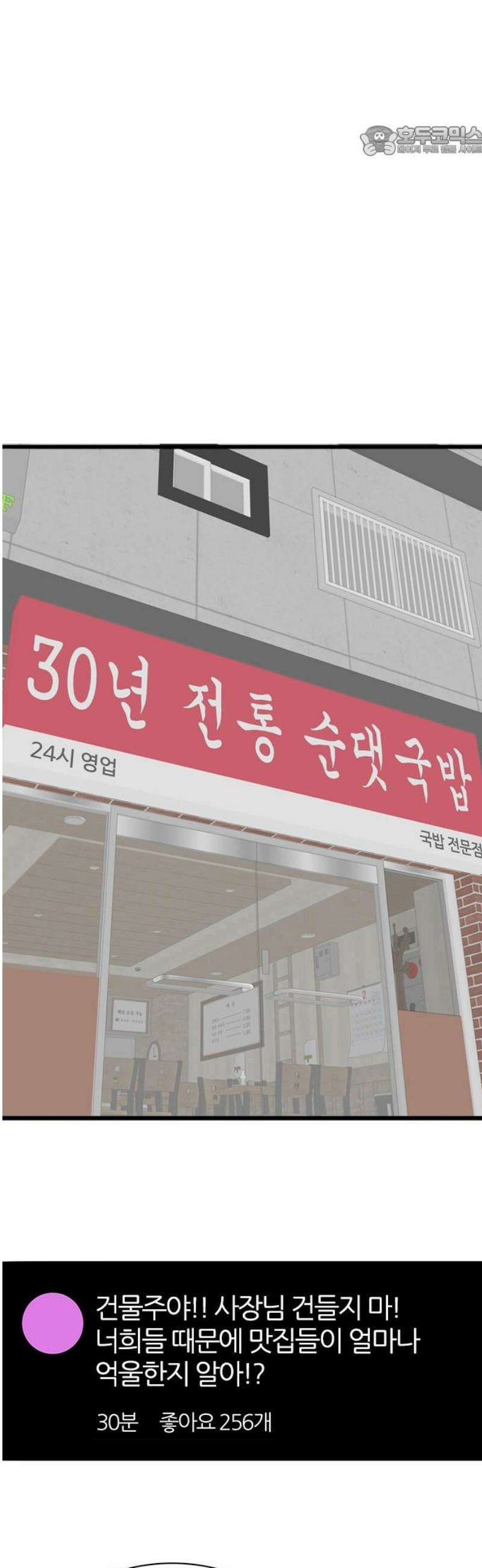 은주의 방 2~3부 3부358화 놀시에의 종언 (4) 7