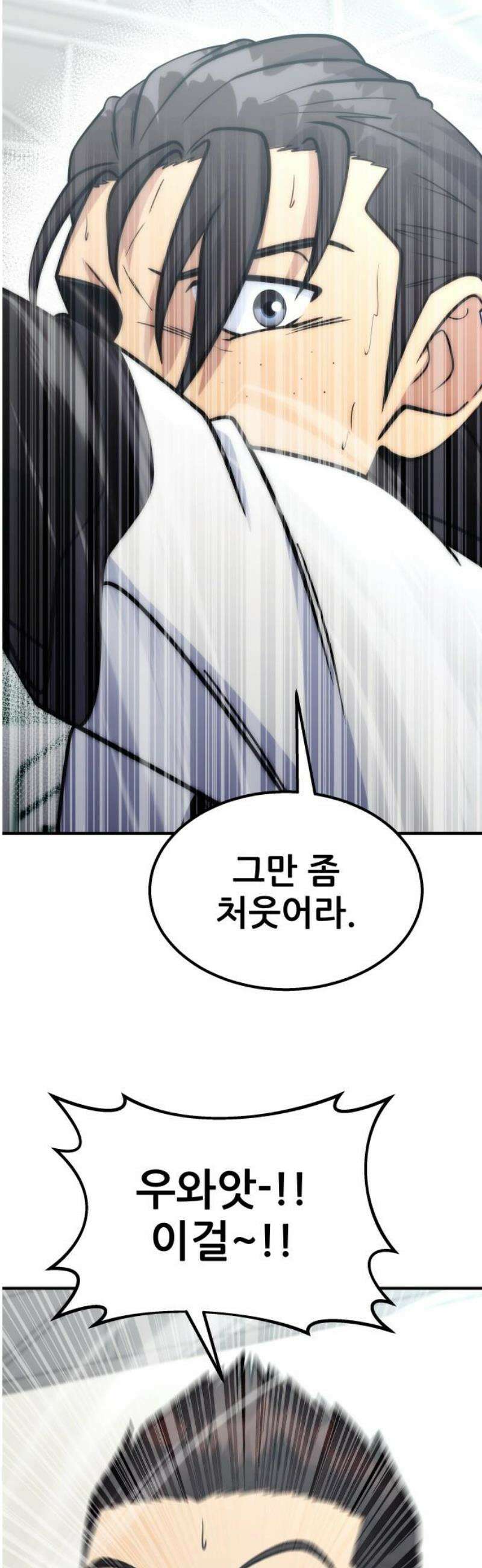 원포인트 112화 내가 할수있는 것 6