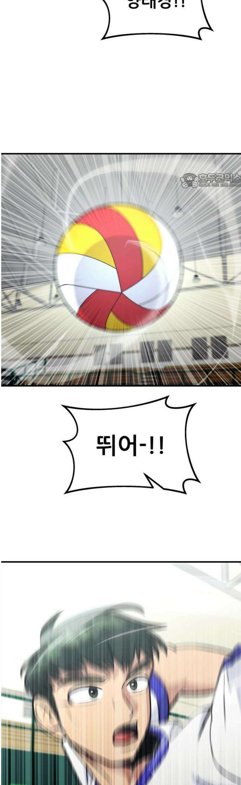 원포인트 112화 내가 할수있는 것 9
