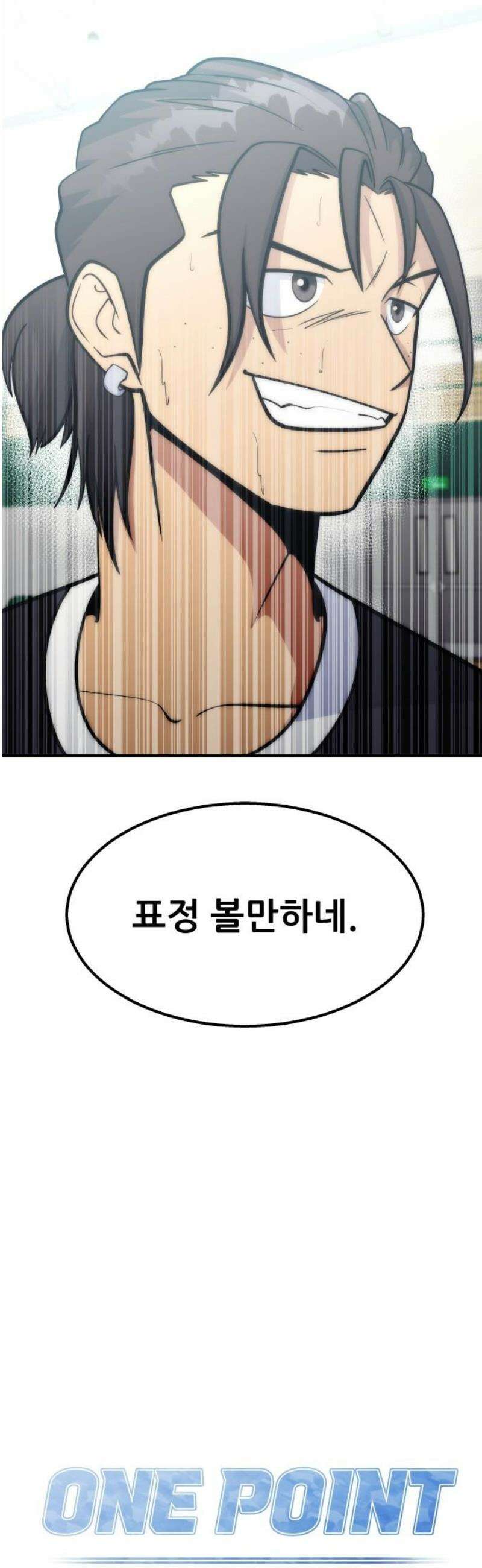 원포인트 112화 내가 할수있는 것 14