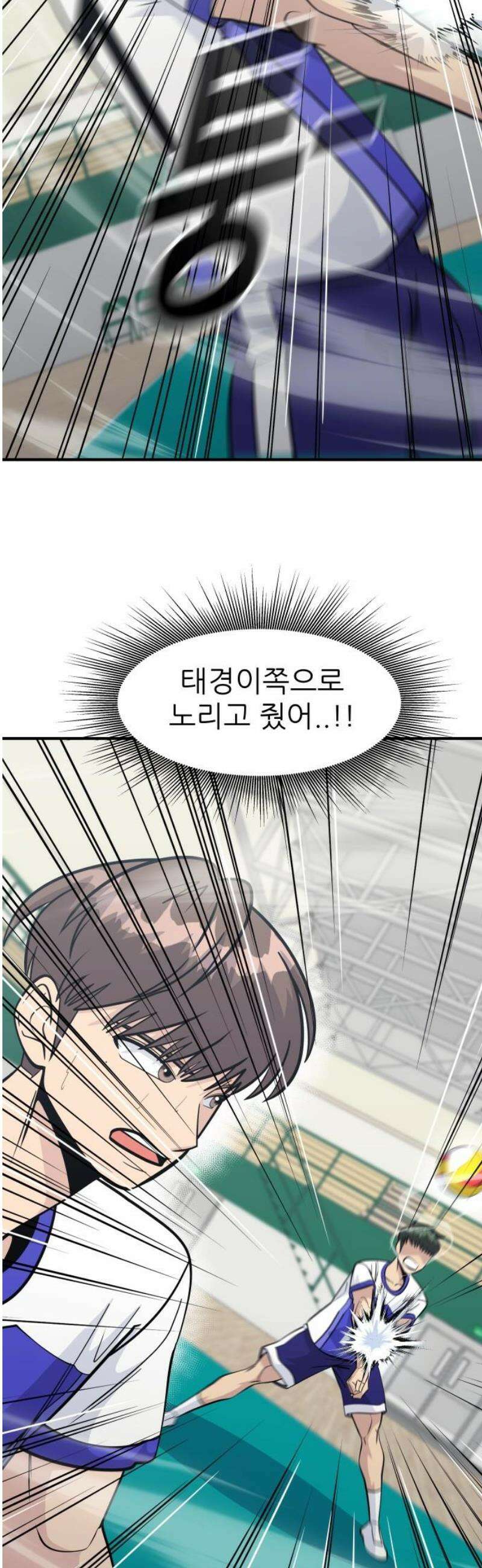 원포인트 112화 내가 할수있는 것 21