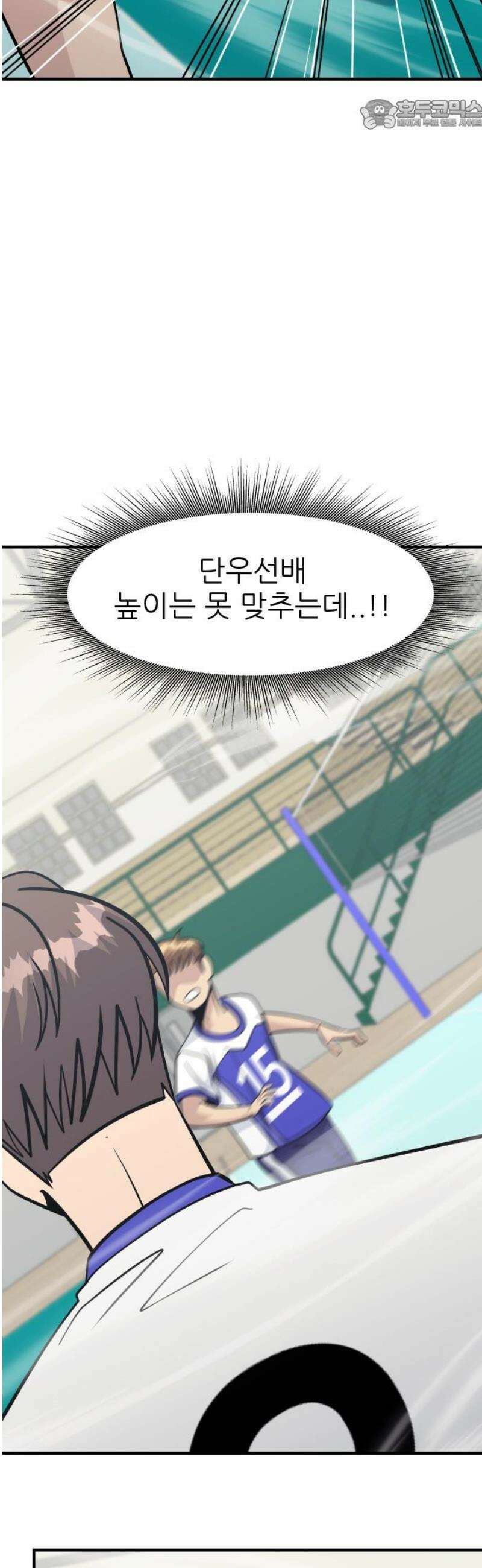 원포인트 112화 내가 할수있는 것 22