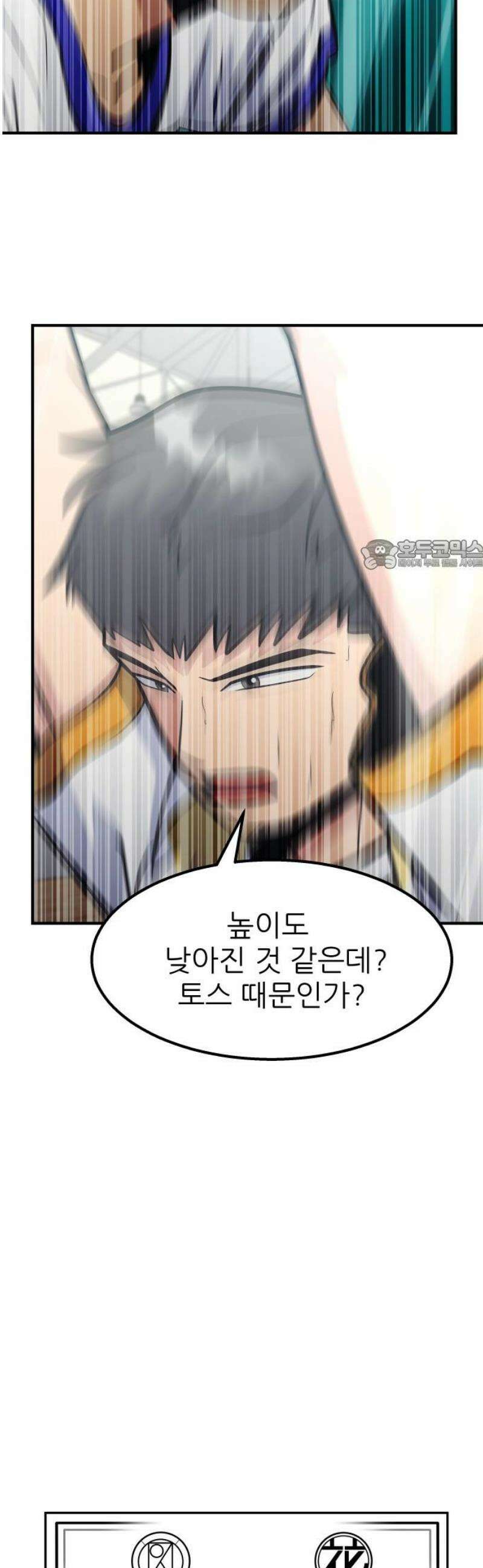 원포인트 112화 내가 할수있는 것 26