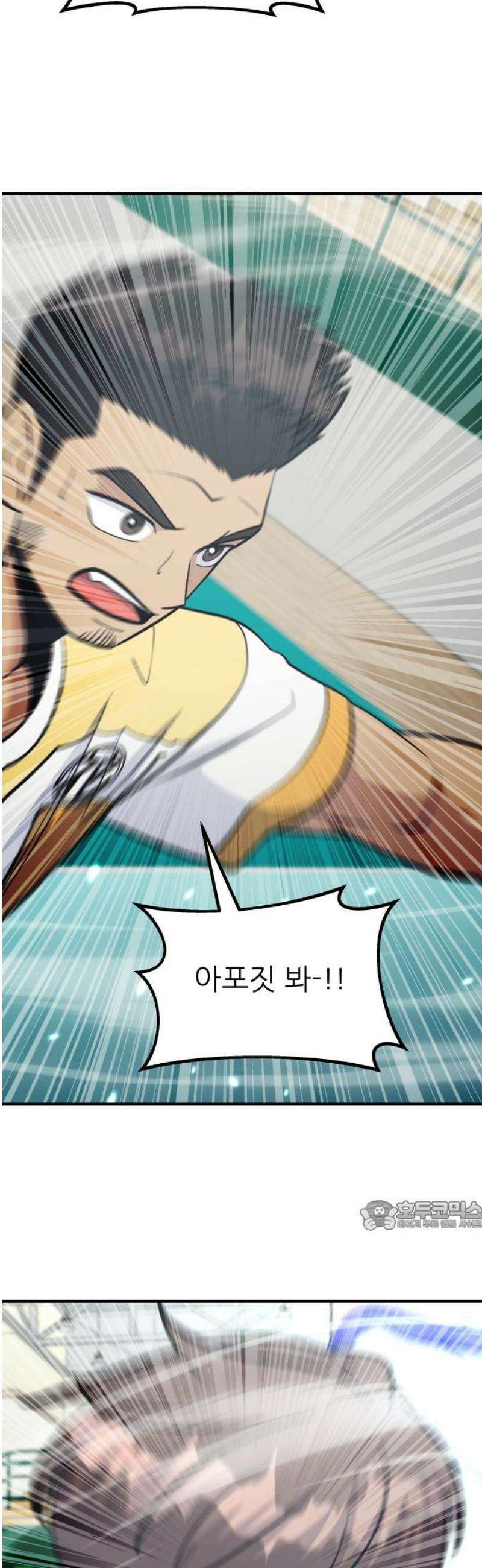 원포인트 112화 내가 할수있는 것 32