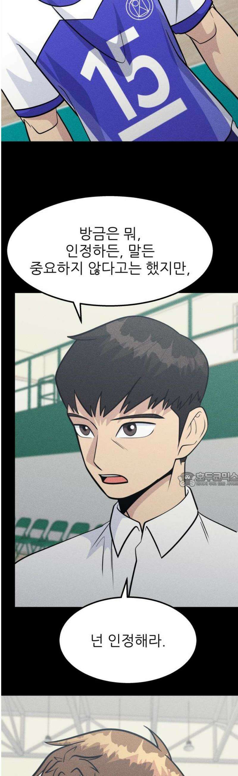 원포인트 112화 내가 할수있는 것 45