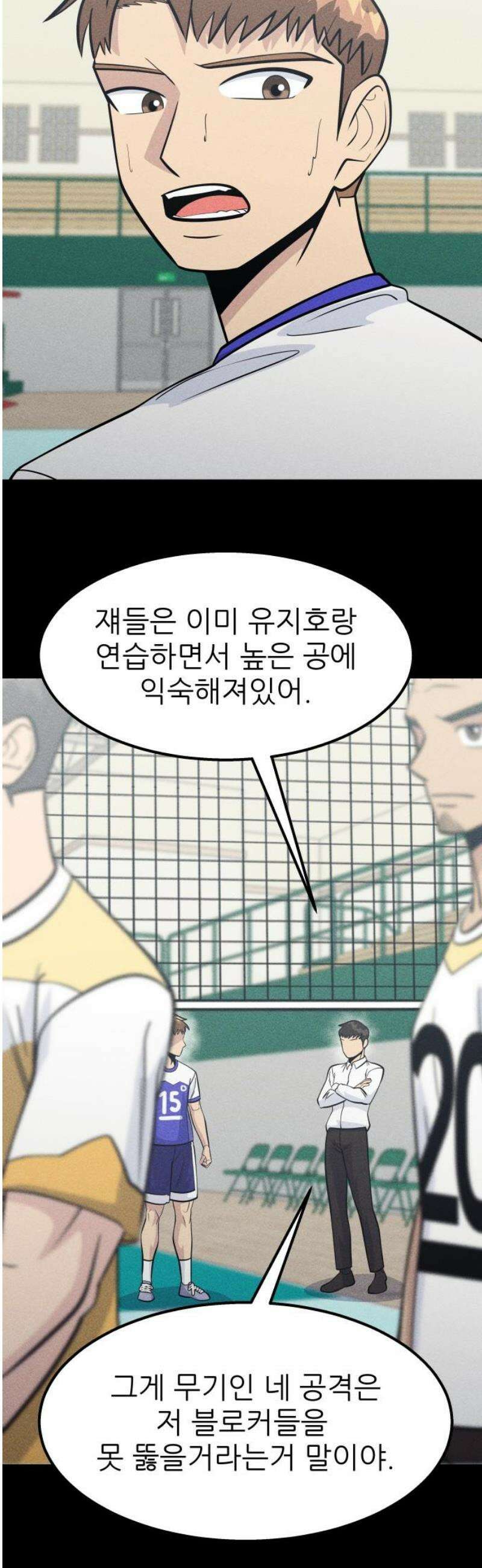 원포인트 112화 내가 할수있는 것 46