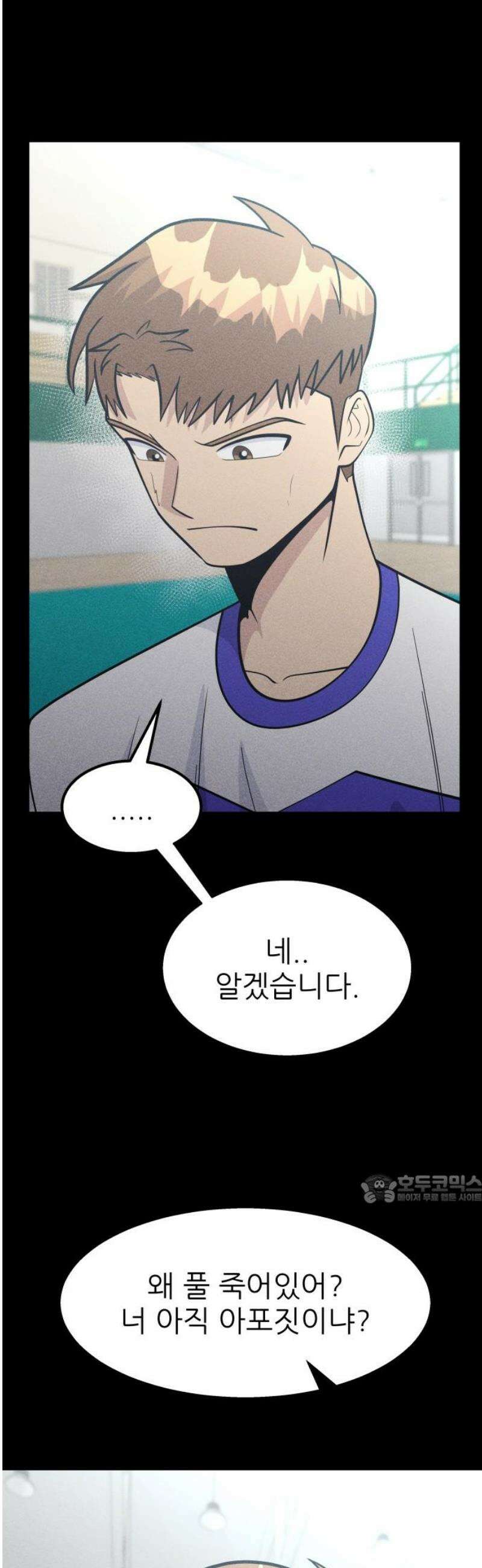 원포인트 112화 내가 할수있는 것 47