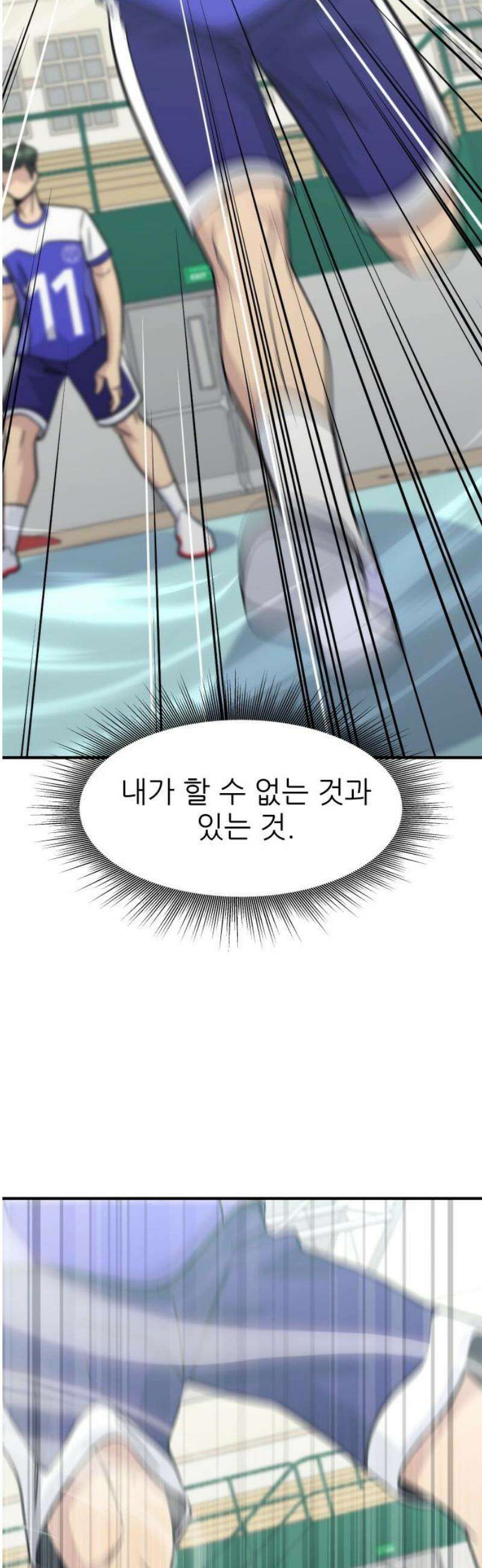 원포인트 112화 내가 할수있는 것 51
