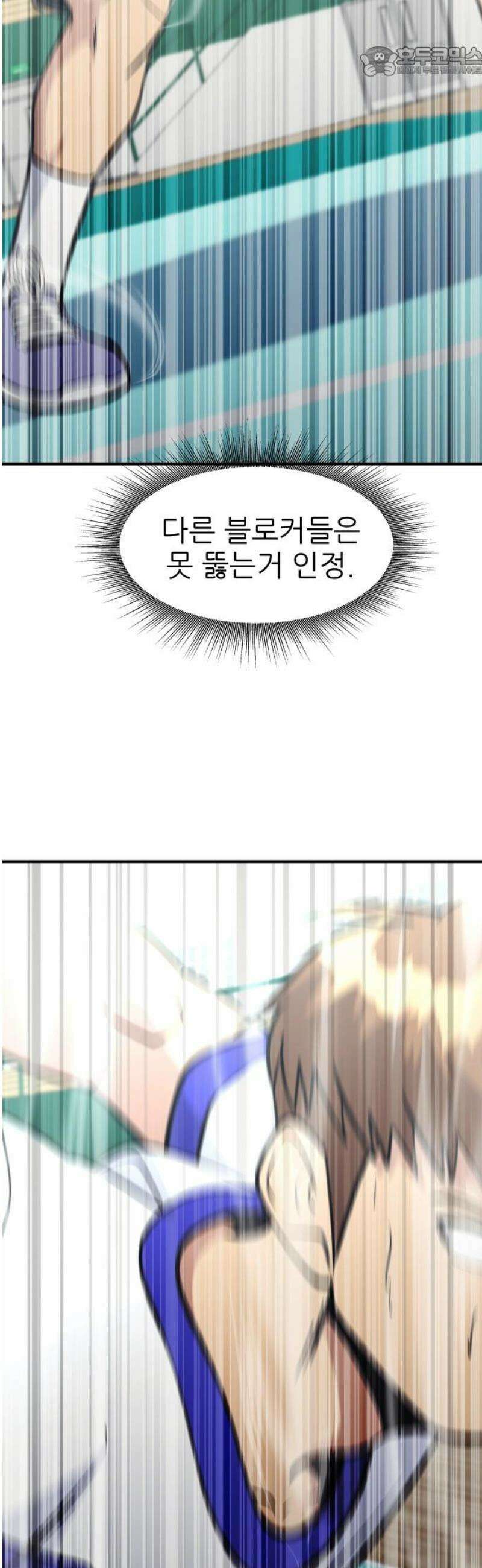 원포인트 112화 내가 할수있는 것 52